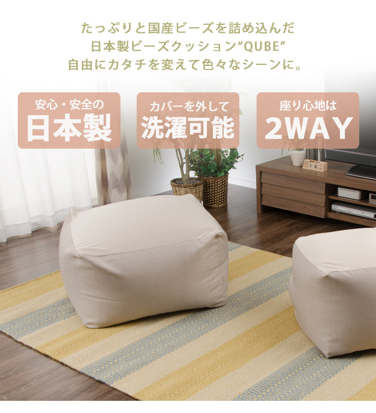 日本製-L QUBE Cushion