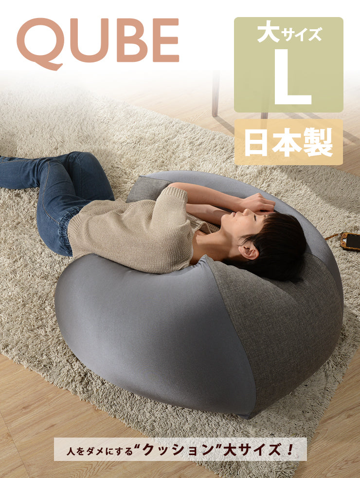 日本製-L QUBE Cushion