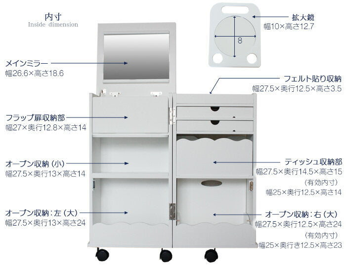 日系01新型木製移動飾品車 Japanese 01 Stand Cosmetic Wagon Premium